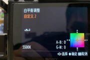 索尼相机白平衡的调整方法是什么？