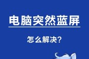 投影仪开机出现蓝屏问题的解决方法（解决投影仪开机显示蓝屏的技巧与注意事项）
