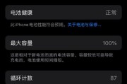 手机电池寿命缩短怎么办？