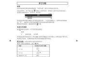 飞利浦低音炮闹钟设置步骤是什么？如何调整音效？