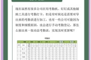 电脑考勤表勾选操作指南？
