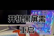 电脑开机黑屏是什么原因？如何快速诊断解决？