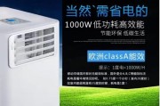韩玛移动空调自动开启故障解析（探索韩玛移动空调自动开启原因与解决方法）