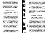 国产手机软件广告多的原因是什么？