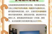 挂壁式电视机开机方法是什么？遇到问题如何解决？