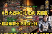 烈火战神手游哪个版本最好玩？玩家评价最高的版本是哪一个？