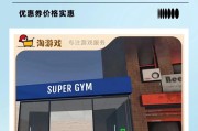 超级健身模拟器如何练习？练习效果如何？