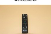 重置机顶盒语音遥控器的使用方法是什么？