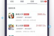 哪个软件赚钱快又多？寻找高收益的赚钱软件指南