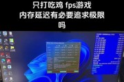 电脑内存超频的简单方法是什么？超频后性能提升明显吗？