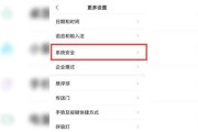 小米系统时间设置显示秒数的方法是什么？