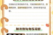 为什么空调只制冷不制热（探究空调只制冷的原因及影响）