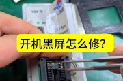 解决显示器刷新时黑屏问题（应对显示器刷新黑屏现象的有效方法）
