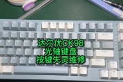键盘失灵怎么办？如何快速找到解决方案？
