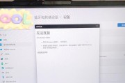 联想笔记本无线网连接失败怎么办？