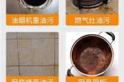 如何清洗超市油烟机的油污（简单有效的清洗方法）