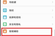 荣耀手机的悬停功能是如何实现的？使用时需要注意什么？