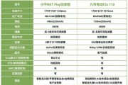 电瓶车配置指南是什么？