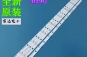 东芝电视机背光灯维修价格（解析维修费用）