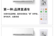 以康拜恩空调遥控器失灵原因解析及维修办法（探寻康拜恩空调遥控器失灵的原因与解决方法）