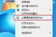 新电脑如何仅删除软件图标而不卸载？