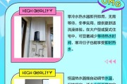 零冷水热水器如何设置出热水？