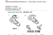 特勤蓝牙耳机使用方法是什么？使用中常见问题有哪些？