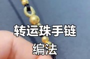 转运珠手环怎么穿？有什么技巧吗？