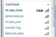台式电脑如何连接WIFI？连接过程中遇到问题怎么办？