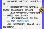 电脑经常关机原因是什么？如何排查问题？