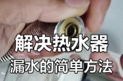 热水器水管清洗及处理方法（清洗热水器水管的步骤及注意事项）