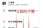 小米手机5的五种截屏方式（简单操作）