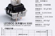 麻将轴键盘属于哪种轴体？