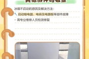 插电前冰箱需要拔掉多久（冰箱拔电时间与注意事项详解）