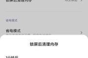 小米手机如何关闭后台模糊？关闭后对性能有何影响？