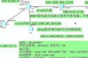 笔记本连接防火墙的正确方法是什么？步骤详细吗？