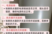 如何更换电热水器加热管（简单易行的步骤，帮助您更换电热水器加热管）