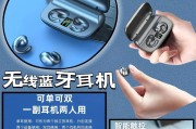 蓝牙耳机上显示数字10代表什么含义？