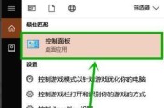 Win10取消粘滞键技巧（取消Win10中讨厌的粘滞键功能）