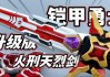 铠甲战神机械鼠标如何使用？铠甲战神鼠标的正确操作方法是什么？
