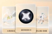 LG洗衣机出现1ECD故障的原因及解决方法（解密1ECD故障代码，教你轻松应对洗衣机问题）