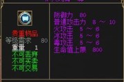 《附刀剑封魔录宝石合成表》（精确合成每个宝石）