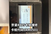 京瓷复印机211代码的原理与故障排除（探索京瓷复印机211代码的工作原理）