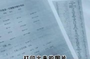 复印机的字迹图片打印方法是什么？打印过程中可能会遇到哪些问题？
