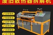 铝散热器压块拆卸方法是什么？需要注意什么？