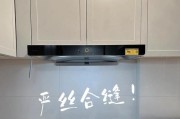 如何处理平板油烟机与橱柜缝隙问题（优化厨房空气流通，打造清洁舒适的烹饪环境）
