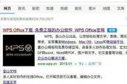 山东通软件如何下载安装到笔记本电脑？