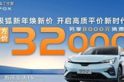 哪些电车汽车降价了？电车汽车降价信息哪里查看？
