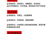 抖音运营攻略（从、内容到发布时间）