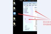 平板远程电脑打字的方法是什么？